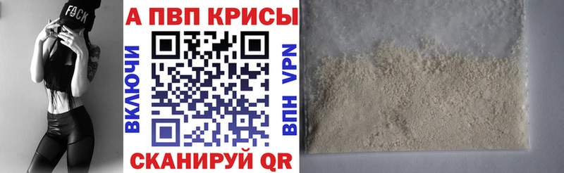 Alpha PVP СК КРИС  Якутск 