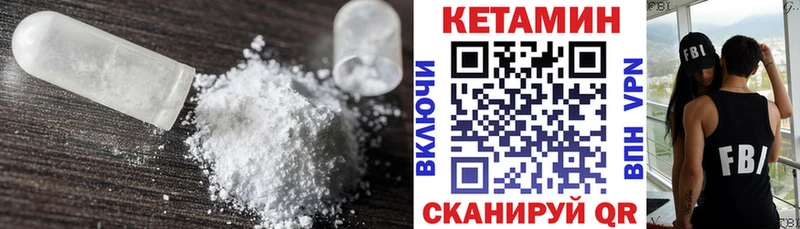 Кетамин ketamine  Якутск 