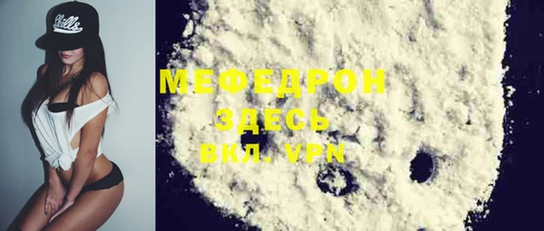 мяу мяу кристалл Михайлов