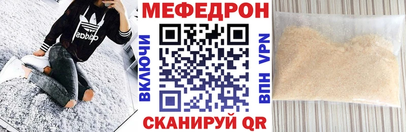 Мефедрон мяу мяу  blacksprut ссылки  Якутск 