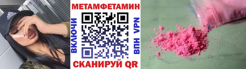 Первитин Methamphetamine  hydra рабочий сайт  Якутск 